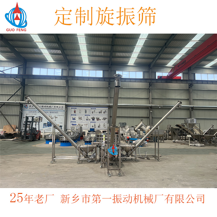 旋振篩篩分線(xiàn)