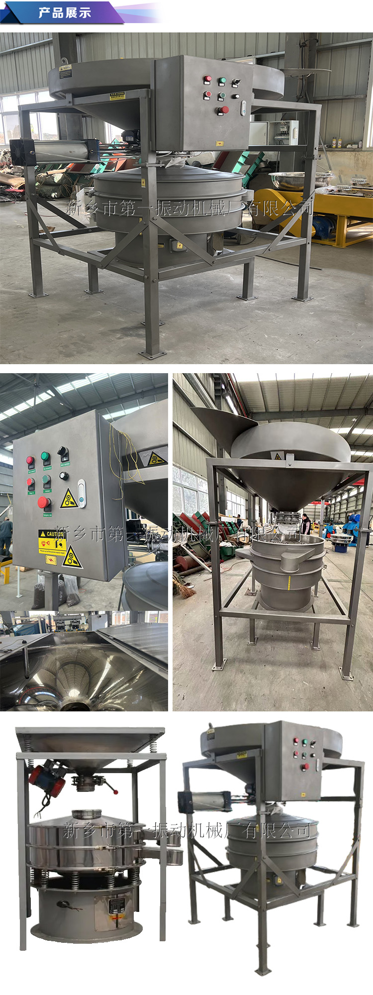 旋振篩生產(chǎn)線(xiàn)產(chǎn)品展示1